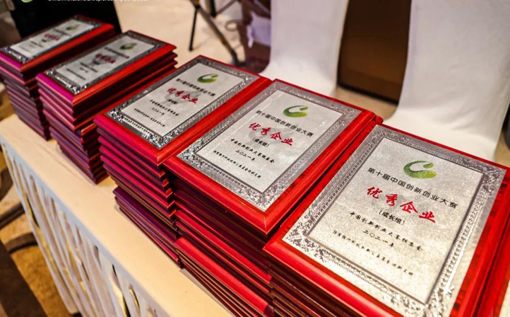 best365体育荣获第十届中国创新创业大赛“优秀企业”奖